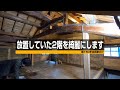 放置していた2階を綺麗にします