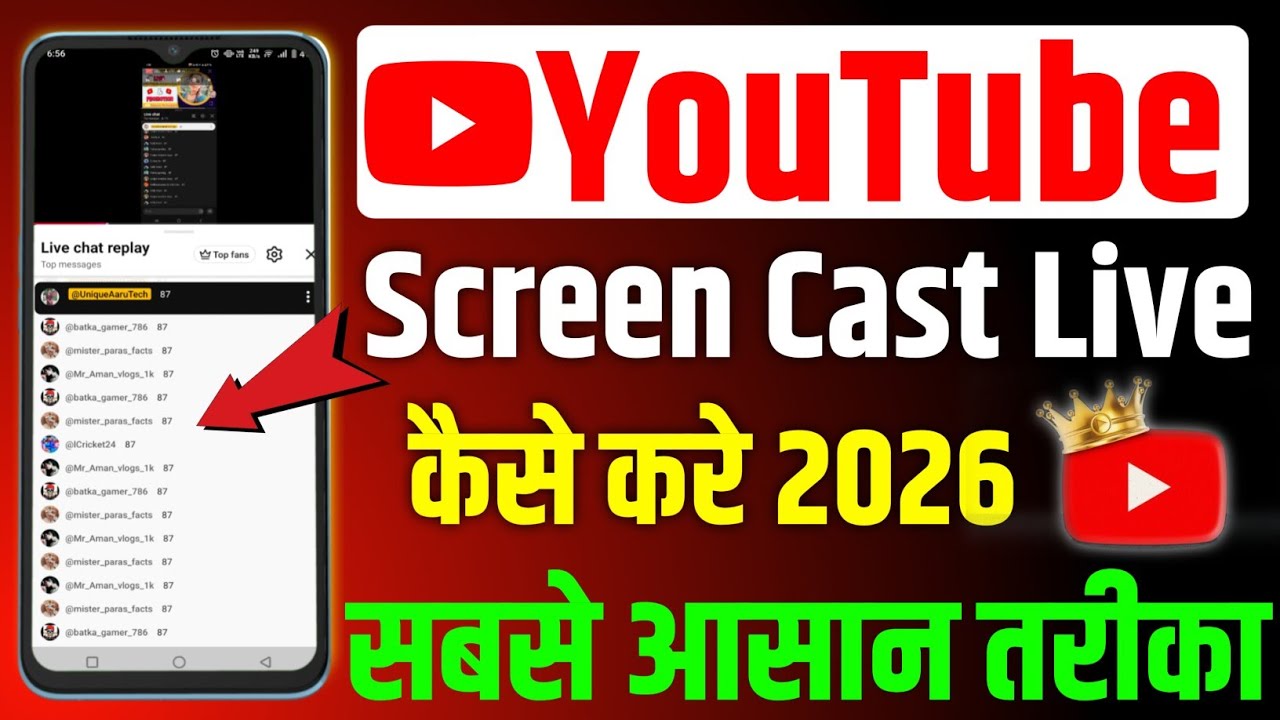 Screen Cast live kaise kare  | Mobile Screen ko Youtube par Live kaise kare | New Update 2026