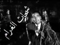 شحات الغرام للراحل محمد فوزي باعلي صوت يمكن ان تسمعة زمن الفن الجميل