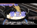 雷豆腐 簡単和食の最高の酒の肴