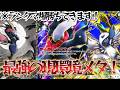 ポケポケ レッカもマーズも入りません 現環境でメタりまくって一日300盛りできる最新型のアブソルゲッコウガダークライデッキ紹介 PokémonTradingCardGamePocket ポケポケ