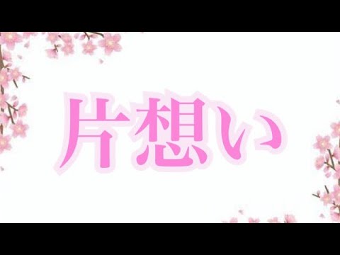 【歌ってみた】片想い/GENERATIONS from EXILE TRIBE(cover by U-くん)