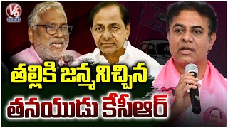 KTR Recollects Goreti Venkanna Great Words About KCR | Independence Day Celebrations I V6 News