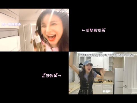 大碗宽面组五公串门vlog-沈梦辰孟佳套娃双视角版