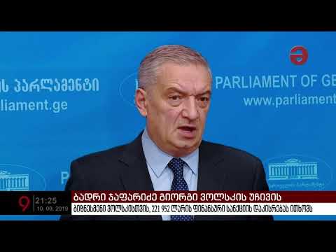 ბადრი ჯაფარიძე VS გია ვოლსკი