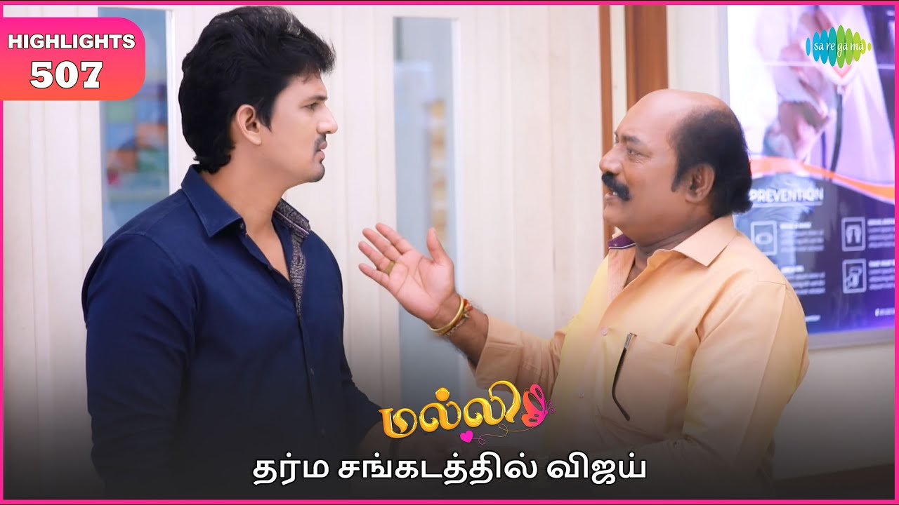 Malli Serial Highlights | EP 507 | 22nd Sep 2025 | Nikitha | Vijay | Saregama Dice TV Shows Tamil