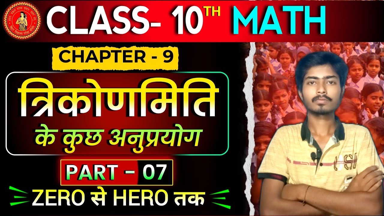 10th Math Chapter 9 Exercise 9 1 Solution Part 7 Class 10 Math 10th math chapter 9 exercise 9 1 solution part 7 class 10 math