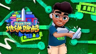🇦🇷®️Subway Surfers Chinese Version World Tour 2023 - Buenos Aires (FanMade Trailer)