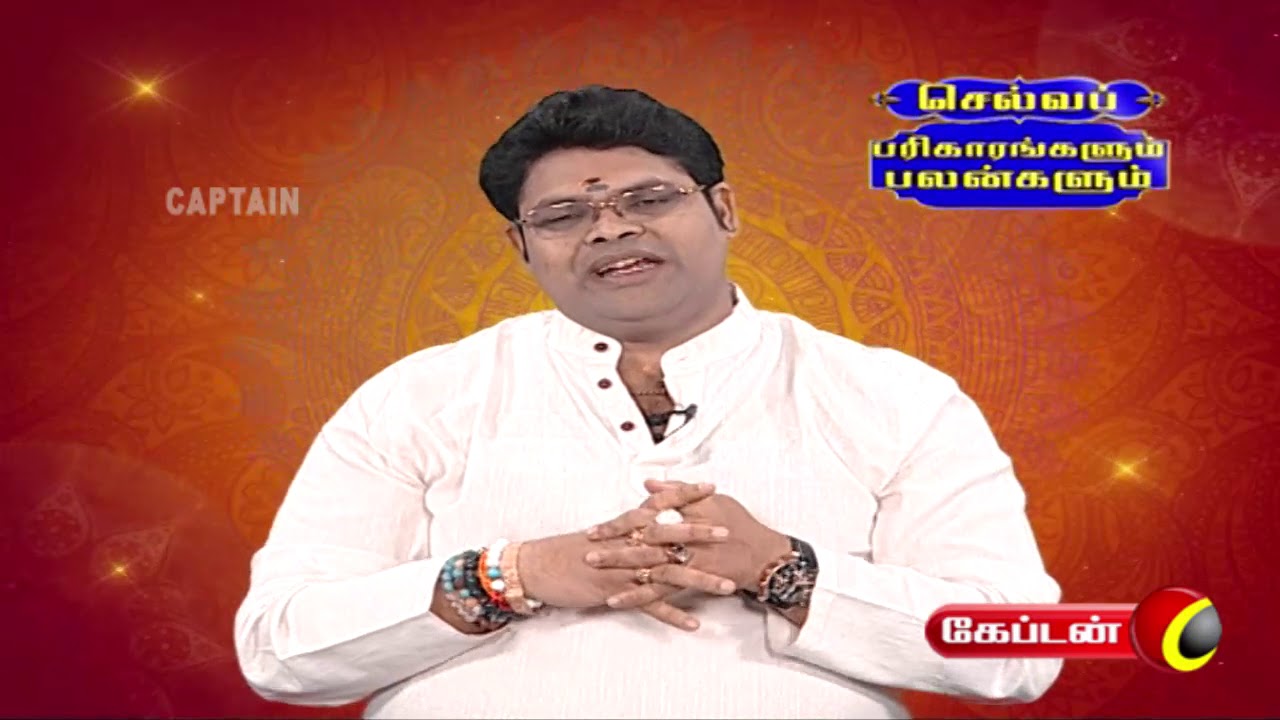 jewels ad கணவன் மனைவி இடையே ஏற்படும் பிரச்சனைகள் நீங்க | செல்வப் பரிகாரங்களும்,செல்வ பலன்களும் | 20.10.2018