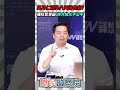 吳乃仁消失八天根本在家？羅旺哲質疑：檢方放水不公平💥【鄉民監察院】精彩速看⚡20260805