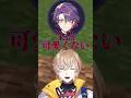 噛んでかわいこぶる🥹【風楽奏斗/渡会雲雀/にじさんじ】