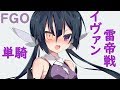 【FGO】永久凍土帝国アナスタシア 第21節 イヴァン雷帝戦 望月千代女単騎