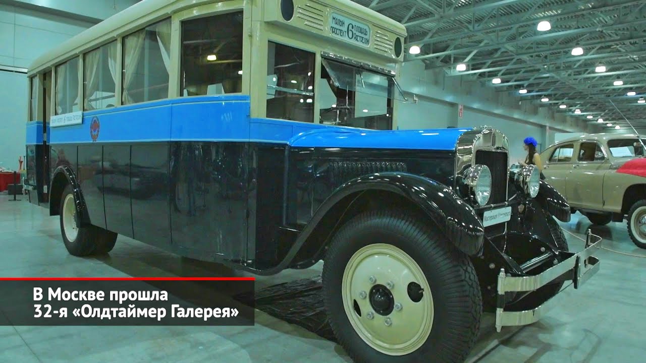В Москве прошла 32-я «Олдтаймер Галерея» | Новости с колёс №2163