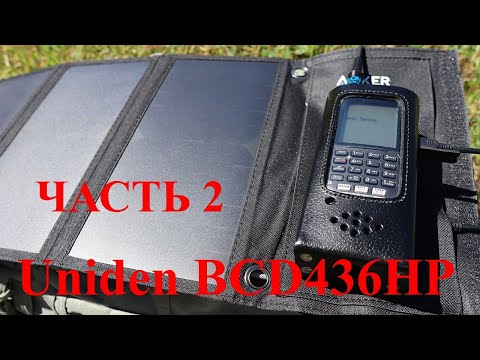 Видео: Uniden BCD436HP. Программирование в SENTINEL. Часть 2