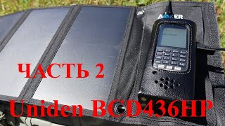 : Uniden BCD436HP.   SENTINEL.  2