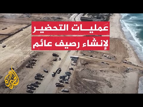جيش الاحتلال ينشر لقطات لأعمال التحضير لإنشاء رصيف عائم بساحل غزة