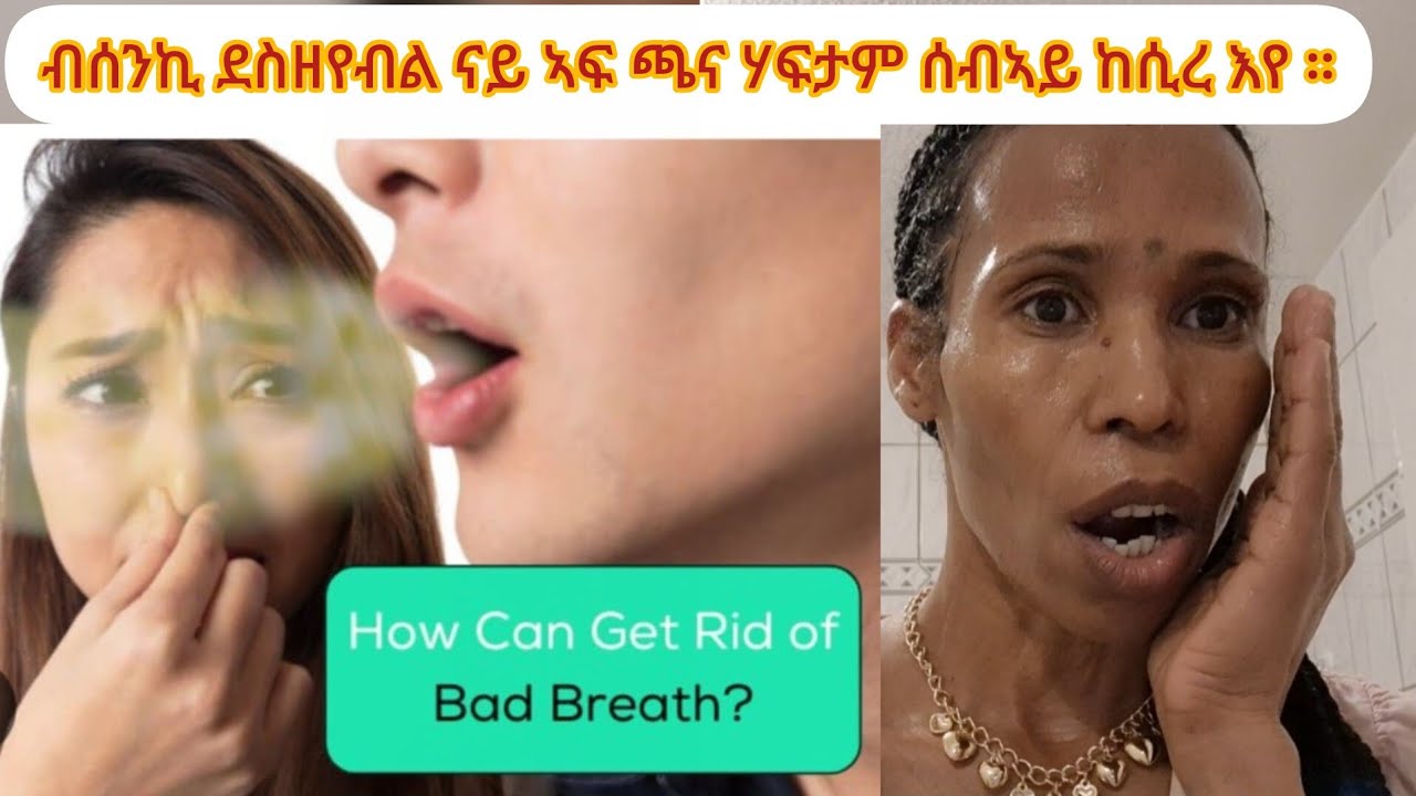 መፍትሕ ሒዘ መጽየ ኣለኹ ✅️ ናይ ደስዘየብል ጨና ኣፍና ነጻ ኮይና ኣብ ሰራሕና ኣብ ቤት ጽሕፈት መታን ክንዛራረብ‼️✅️
