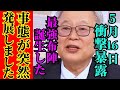 事態が突如急展開しました…高市陣営の誕生で媚中勢力の自滅が進む【高橋洋一　門田隆将　高市早苗　自民党】
