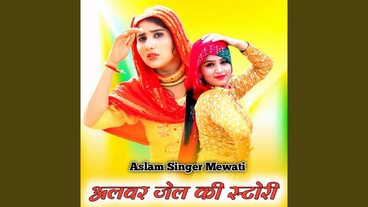 Alwar Jail Ki Story (feat. Sukka Kama)