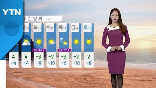 [날씨] 초미세먼지 '나쁨'...늦은 오후부터 중부 눈 / YTN