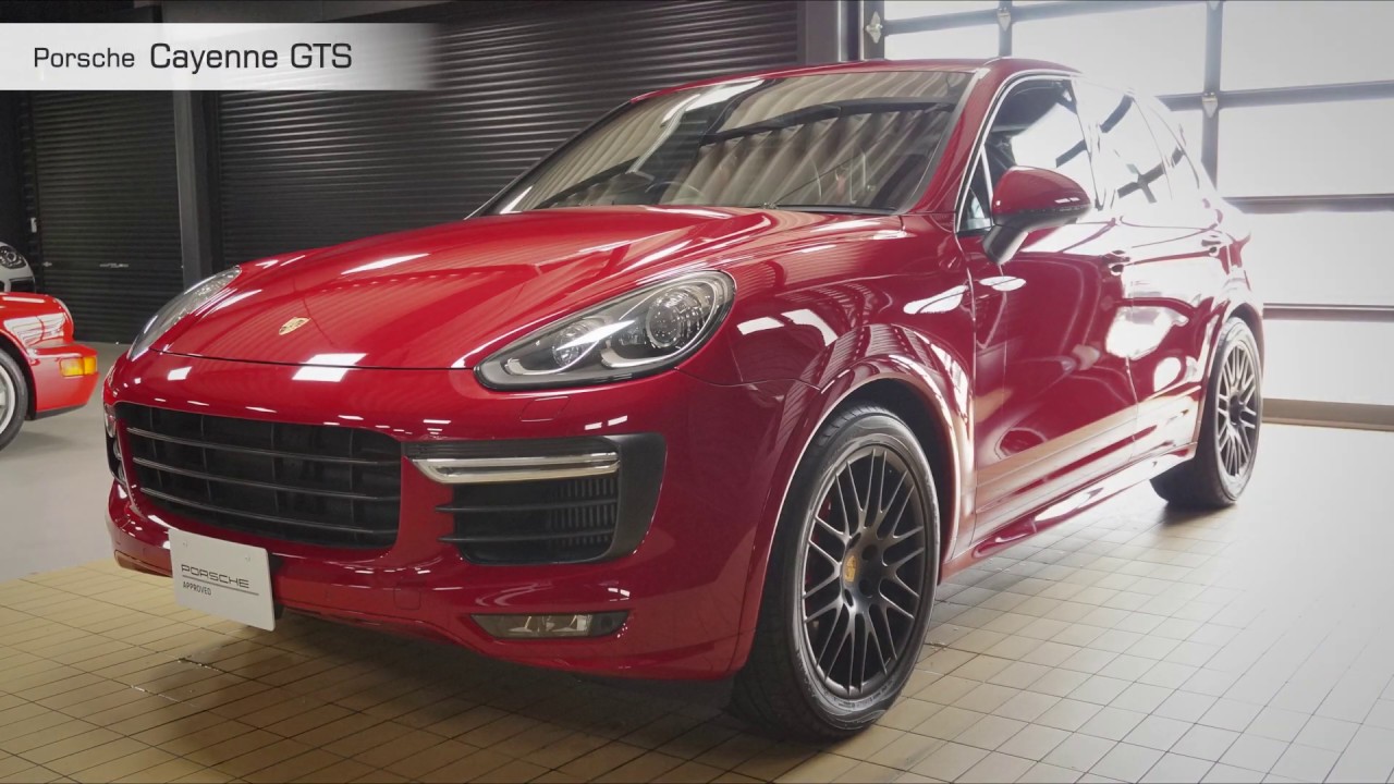 ポルシェ カイエン Gts ポルシェセンター奈良 中古車情報 Porsche Cayenne Youtube