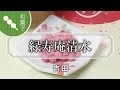 色とりどりの個性的な金平糖　緑寿庵清水 / Ryokujuan-Shimizu / 京都いいとこ動画