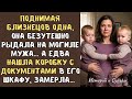 Поднимая близнецов одна, она безутешно рыдала на могиле мужа…А едва нашла коробку с ФОТО в его шкафу