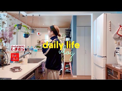 〖VLOG〗中年凡主婦の暮らし🪴しまむら戦利品👚｜大満足🩵UNIQLO感謝祭