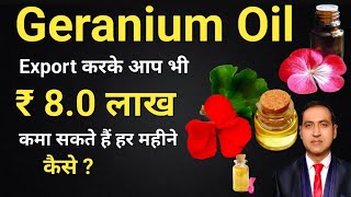 earn rs. 8.0 lakh by exporting geranium oil I how to export geranium oil from india I rajeevsaini