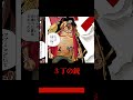 【1156話】黒ひげは体の中に2人の妹がいるから能力を複数使える#shorts