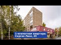 Продаётся 1-комн. квартира по адресу: ул. Сергея Лазо, 20 | Купить квартиру в Томске | "Лагуна"