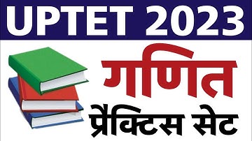 "UPTET 2023 Maths : Learn Practice Set : from Zero to Mastery with Rohit Sir" || Manoj Academy