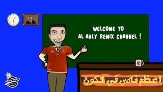 Welcome to Al-Ahly Remix Channel !