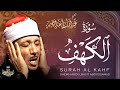 سورة الكهف كاملة إستمع واقرأ الآيات مع القارئ عبد الباسط عبد الصمد Surah Al Kahf