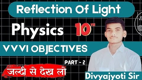 Class 10 Physics Chapter 1 vvi Objectives ll Prakash ka Pravartan vvi Objectives ll Bihar Board ll