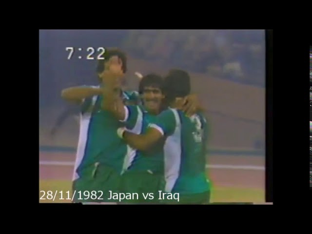 Japan 0 Iraq 1 Asian Games 1982 日本vsイラク - YouTube