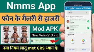 Nmms App ✅ नरेगा गैलरी के फोटो से फर्जी हाजरी (मेट , GRS) Narega face attendance problem | manrega screenshot 5