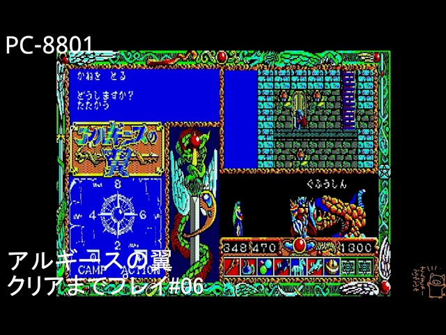 Play】PC-8801 ALPHA（アルファ）#07 - END - レトロゲーム - YouTube
