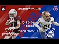 【第80回定期戦ハイライト】早稲田大学－関西大学