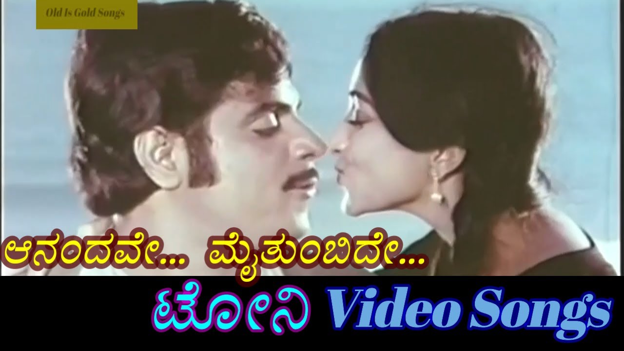 Aanandave Mai Thumbide   Tony      Kannada Video Songs