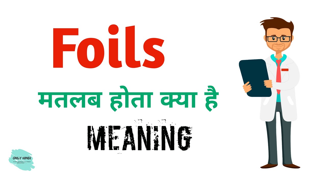 Foils meaning in hindi Foils Ka Kya Matlab hota hai Daily use