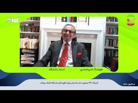 مناظره پروفسور امیراحمدی و دکتر کنگرلو درباره ملاقات خصوصی دکتر امیراحمدی و دکتر پزشکیان
