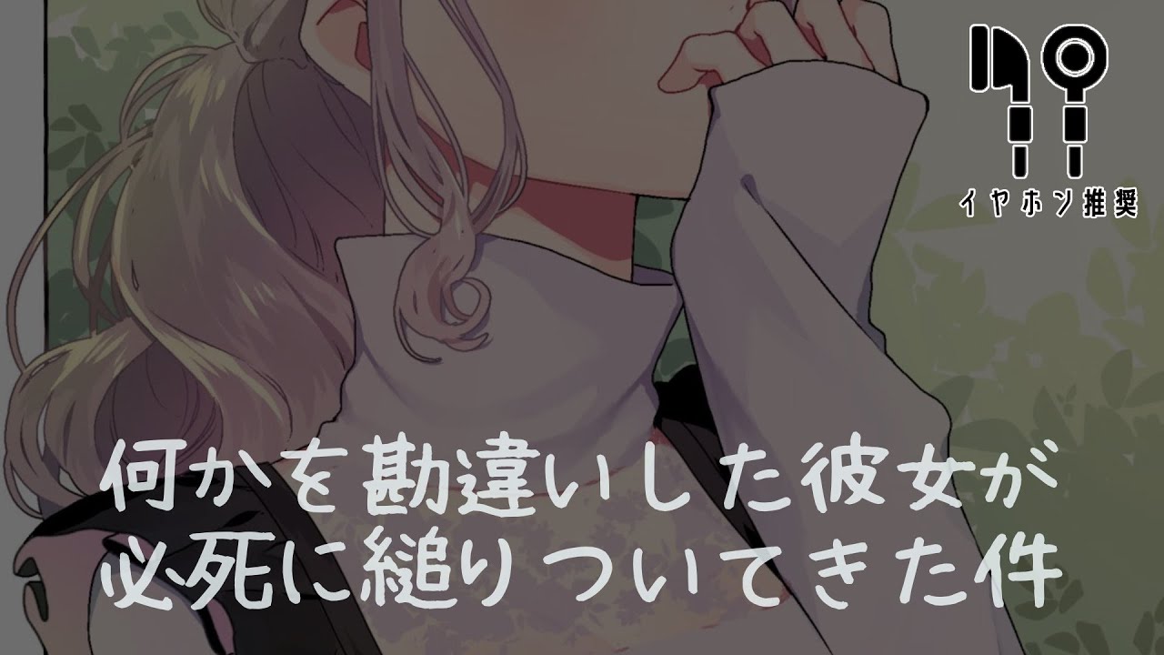 めったに感情的にならない彼女が縋りついてきた件