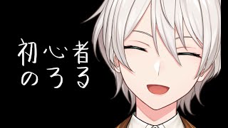 【LOL】 初心者、TOPを練習する 【にじさんじ／ジユ】