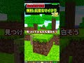【マイクラ】公式が出しているやばい無料ゲーム2選