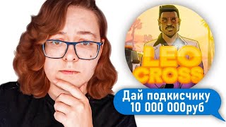 ВЫПОЛНЯЮ ЗАДАНИЯ ЮТУБЕРОВ ГРАНД МОБАЙЛ #2 | MATTEWKAR | Leo Cross | GRAND MOBILE