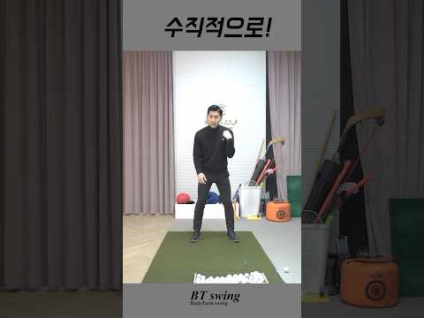 수직적으로 움직인다면 확실히 <strong>차이점이</strong> 있습니다!