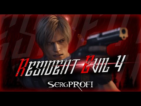 Видео: Resident Evil 4 PRO NG+ / Условия в описании / Версия 3