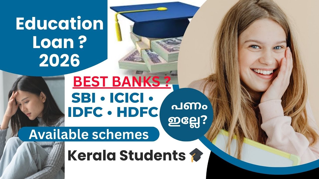 Education Loan എവിടെ എടുക്കണം? 🔥 Kerala Best Banks Explained Malayalam