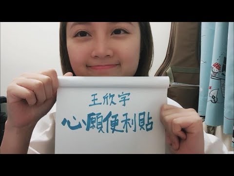 元若藍 吳忠明 - 【心願便利貼】 - COVER